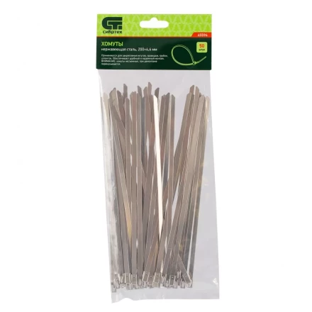 Хомуты 200 х 4,6 мм нержавеющая сталь 50 шт Сибртех 45594 купить в Нефтеюганске