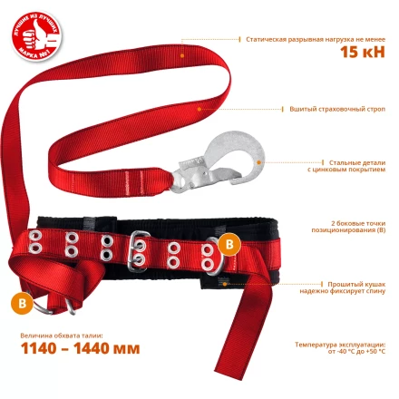 Пояс безлямочный со стропом серия Без серии купить в Нефтеюганске