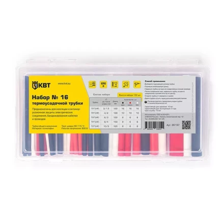 Набор термоусадочных трубок КВТ в пластмассовом боксе, нарезка по 100 мм, №16 (85197) купить в Нефтеюганске