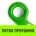 Крюк с широким зевом HIТCH 6-Т8 кл 1.2 Т (SZ071283) купить в Нефтеюганске
