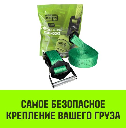 Ремень стяжной HITCH REGULAR KRONE 400:5000:10 (50мм STF400DaN 5T 10М) крюки KRONE пакет (SZ076728) купить в Нефтеюганске