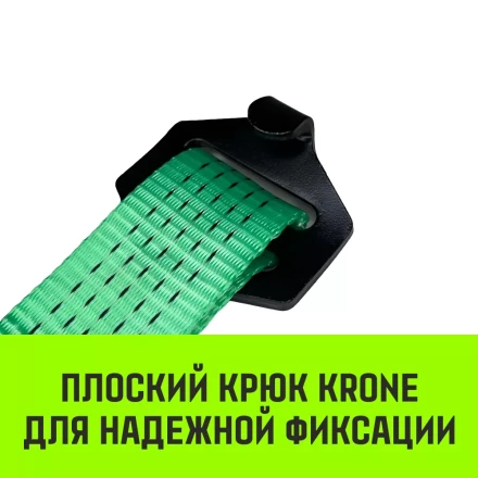 Ремень стяжной HITCH REGULAR KRONE 400:5000:10 (50мм STF400DaN 5T 10М) крюки KRONE пакет (SZ076728) купить в Нефтеюганске