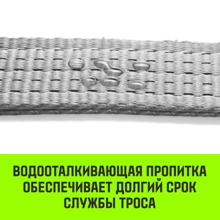 Трос буксировочный для автомобиля HITCH REGULAR 5т 5м 50мм крюк-крюк (SZ088746) купить в Нефтеюганске