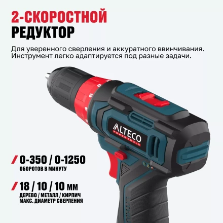 Аккумуляторная дрель-шуруповерт ALTECO CD 12-23 71390 купить в Нефтеюганске