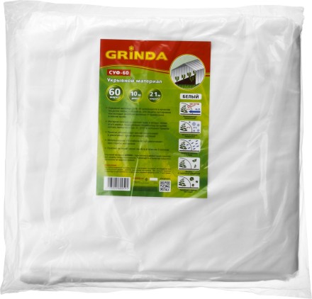 Укрывной материал GRINDA, СУФ-60, белый, фасованый, ширина - 2,1м, длина - 10м 422376-21 купить в Нефтеюганске