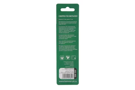 Сверло по металлу HAMMER Ф2.5х77мм (202-802 DR MT 2шт.) купить в Нефтеюганске
