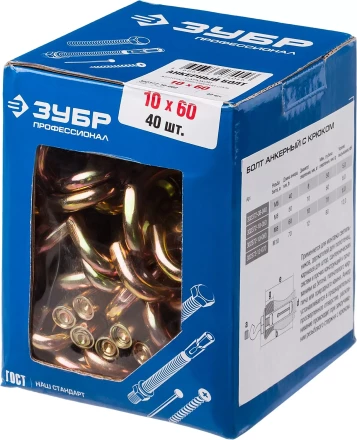 ЗУБР М10 х 60 мм, 40 шт, анкерный болт с крюком, Профессионал (302372-10-060) купить в Нефтеюганске