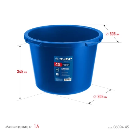 ЗУБР 40 л, первичный высокопрочный пластик, усиленный круглый строительный таз (06094-45) купить в Нефтеюганске