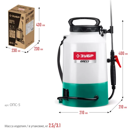 ЗУБР 5 л, аккумуляторный опрыскиватель (ОПС-5) купить в Нефтеюганске