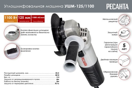Углошлифовальная машина (болгарка) Ресанта УШМ-125/1100 75/12/3 купить в Нефтеюганске