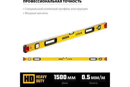 Магнитный уровень STAYER 1500 мм 3480-150 купить в Нефтеюганске