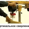 Станок сверлильный Корвет 48 с тисками 90480 купить в Нефтеюганске