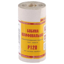 Шкурка на бумажной основе LP10C Р120 мини-рулон 115 мм х 5м БАЗ артикул 75644