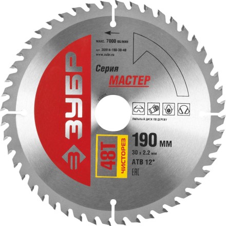 Диск пильный ЗУБР &quot;МАСТЕР&quot; &quot;Чистый рез&quot; по дереву, 190x30, 48Т 36914-190-30-48 купить в Нефтеюганске