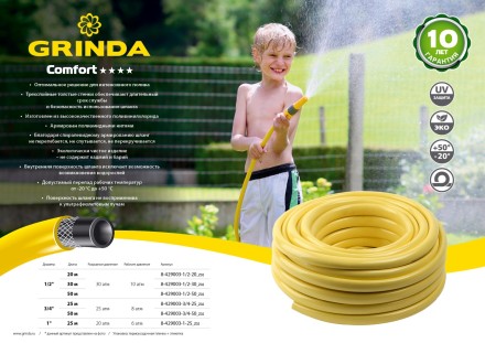 Шланг GRINDA COMFORT поливочный, 30 атм., армированный, 3-х слойный, 1/2&quot;х20м 8-429003-1/2-20_z02 купить в Нефтеюганске