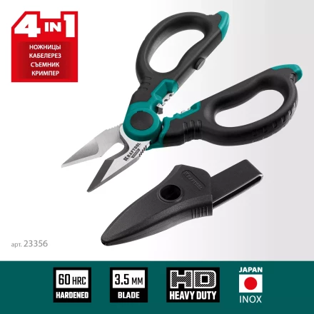 Ножницы электрика 4-в-1, 160 мм 23356 купить в Нефтеюганске