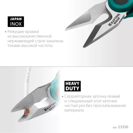 Ножницы электрика 4-в-1, 160 мм 23356 купить в Нефтеюганске