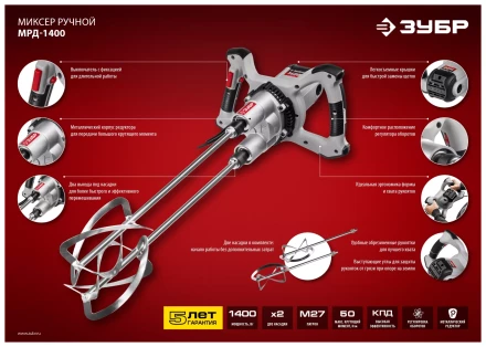 Миксер строительный двойной МРД-1400 серия МАСТЕР купить в Нефтеюганске