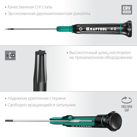 Отвертки для точных работ Precision 25684-10 купить в Нефтеюганске