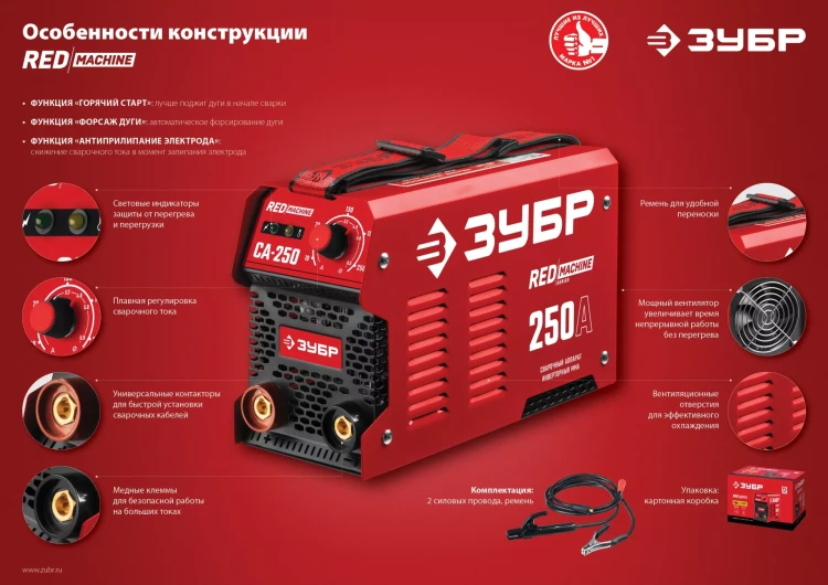 Сварочный инвертор ММА СА-220 серия МАСТЕР купить в Нефтеюганске