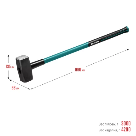 Кувалды с фиберглассовой рукояткой, с защитной манжетой Fiberglass 2008-3 купить в Нефтеюганске