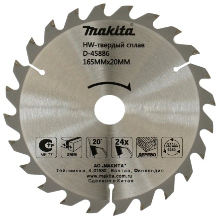 Диск пильный по дереву Makita D-45886, 165x20x2/1.3 мм; 24 зуба купить в Нефтеюганске