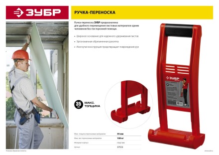 Ручки-переноски серия МАСТЕР купить в Нефтеюганске
