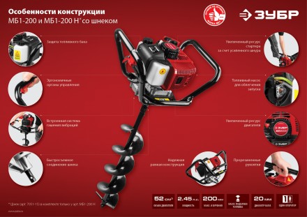 Мотобур (бензобур) со шнеком МБ1-200 Н серия МАСТЕР купить в Нефтеюганске