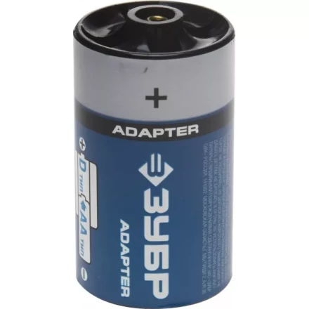 Адаптер ЗУБР для Ni-Mh аккумуляторов АА, &quot;D&quot; из &quot;АА&quot;, 4шт, блистер 59278-4D купить в Нефтеюганске