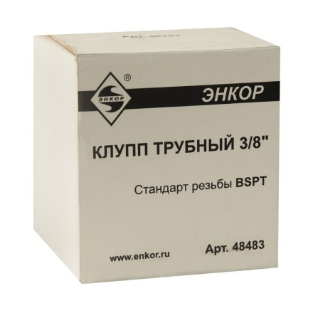 Клупп трубный 3/8 48483 купить в Нефтеюганске