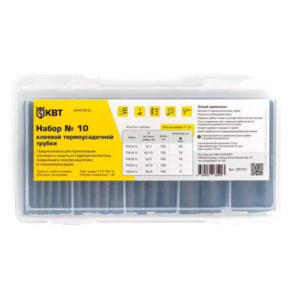 Набор клеевых термоусадочных трубок КВТ в пластмассовом боксе, нарезка по 100 мм, №10 (85191) купить в Нефтеюганске