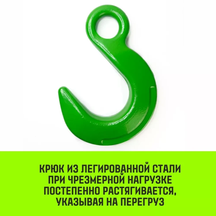 Крюк с широким зевом HIТCH 7/8-Т8 кл 2.0 Т (SZ071285) купить в Нефтеюганске