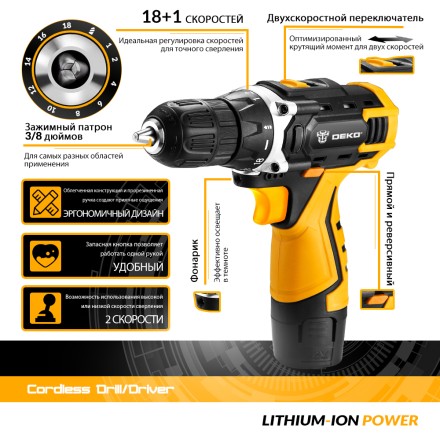 Дрель аккумуляторная DKCD12FU-Li DEKO, 063-4100 купить в Нефтеюганске