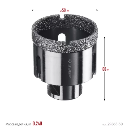 ЗУБР АВК, d 50 мм, (М14, 15 мм кромка), вакуумная алмазная коронка, Профессионал (29865-50) купить в Нефтеюганске