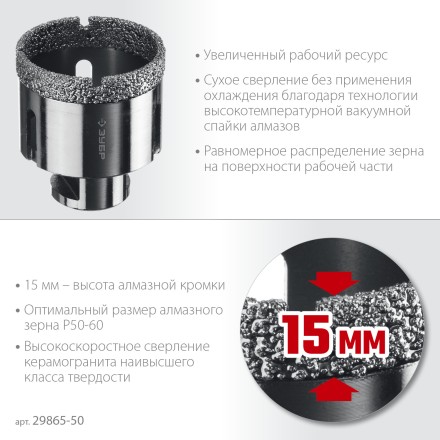 ЗУБР АВК, d 50 мм, (М14, 15 мм кромка), вакуумная алмазная коронка, Профессионал (29865-50) купить в Нефтеюганске