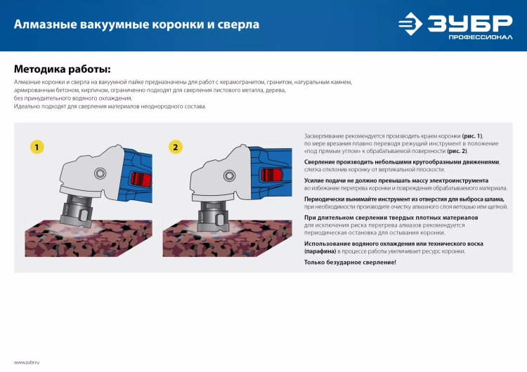 ЗУБР АВК, d 50 мм, (М14, 15 мм кромка), вакуумная алмазная коронка, Профессионал (29865-50) купить в Нефтеюганске