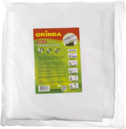 Укрывной материал GRINDA, СУФ-42, белый, фасованый, ширина - 3,2м, длина - 10м 422374-32 купить в Нефтеюганске