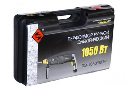Перфоратор ЭНКОР ПЭ-1050/30 ЭР 3реж.,кейс  1/2 50119 купить в Нефтеюганске