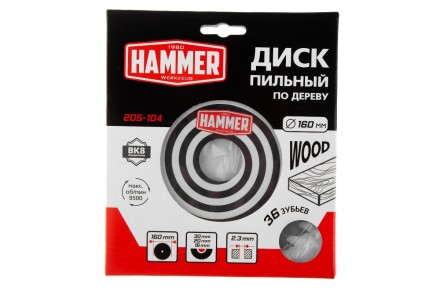 Диск пильный твердосплавный HAMMER Ф160х20мм 36зуб. купить в Нефтеюганске