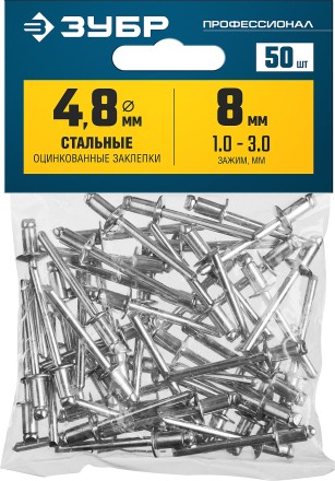 ЗУБР 4.8 x 8 мм, 50 шт, стальные заклепки, Профессионал (313126-48-08) купить в Нефтеюганске