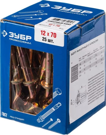 ЗУБР М12 х 70 мм, 25 шт, анкерный болт с крюком, Профессионал (302372-12-070) купить в Нефтеюганске