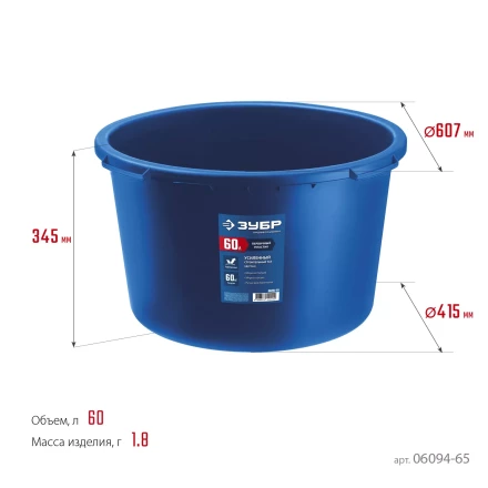 ЗУБР 60 л, первичный высокопрочный пластик, усиленный круглый строительный таз (06094-65) купить в Нефтеюганске