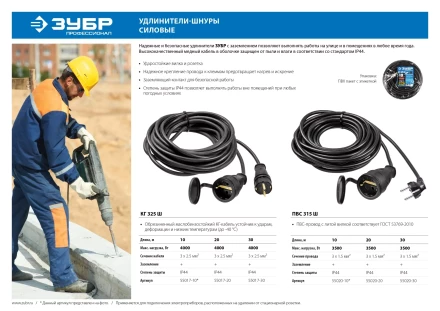 ЗУБР КГ-325-Ш, КГ, 3 х 2.5 мм2, 30 м, IP44, 4000 Вт, силовой удлинитель-шнур, Профессионал (55017-30) купить в Нефтеюганске
