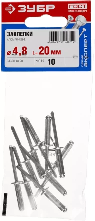 Заклепки ЗУБР алюминиевые 4,8х20мм, 10шт 31300-48-20 купить в Нефтеюганске