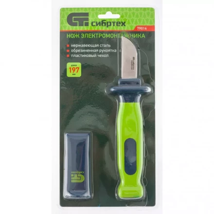 Нож монтажника с чехлом обрезиненная рукоятка 197мм лезвие - 50 мм Сибртех 79014 купить в Нефтеюганске