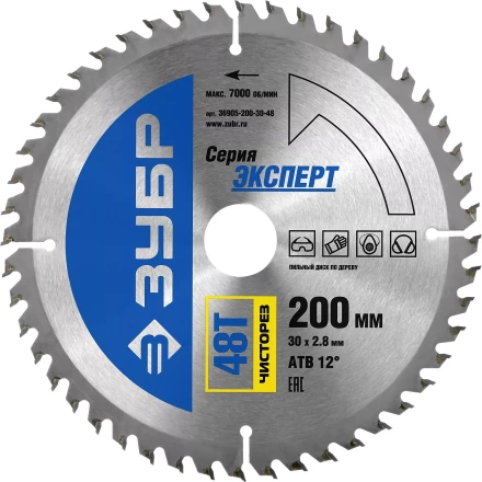 Диск пильный ЗУБР &quot;ЭКСПЕРТ&quot; &quot;Чистый рез&quot; по дереву, 200х30мм, 48Т 36905-200-30-48 купить в Нефтеюганске