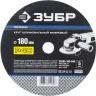 Круг шлифовальный ЗУБР "ПРОФИ" фибровый, для УШМ, P40, 180х22мм, 5 листов 35585-180-040 купить в Нефтеюганске