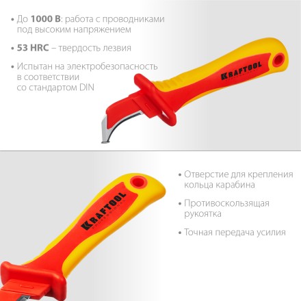 Нож монтерский KN-7 диэлектрический, 1000В 45400 купить в Нефтеюганске
