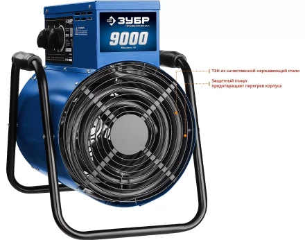 Пушка тепловая круглый корпус ЗТП-9 серия ПРОФЕССИОНАЛ купить в Нефтеюганске