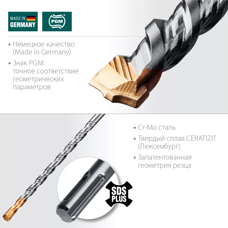 Буры SDS-Plus 29320-160-06 купить в Нефтеюганске